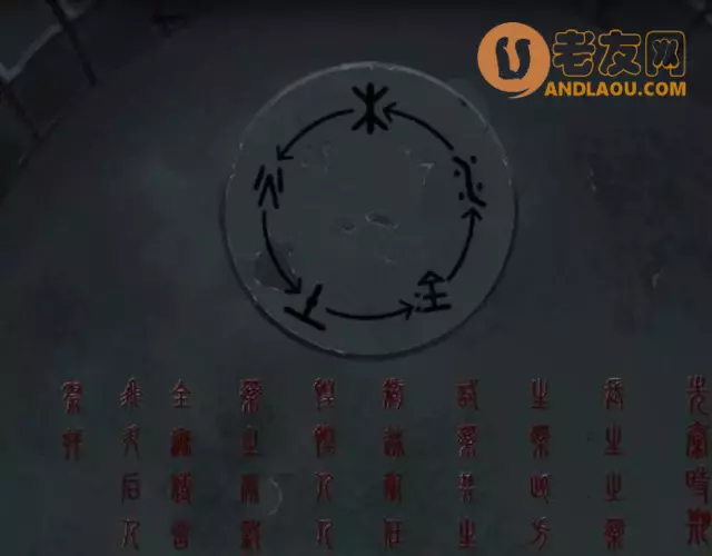 《长生祭》第三章图文攻略