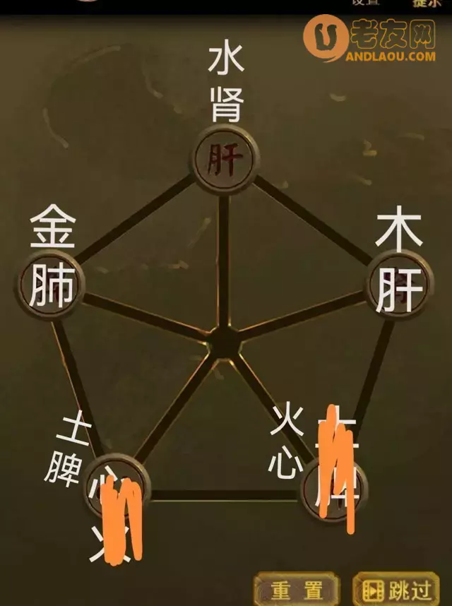 《长生祭》第三章图文攻略
