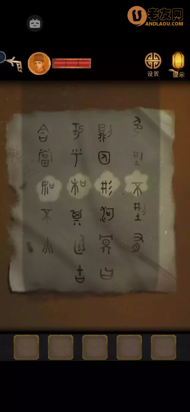 《长生祭》第三章图文攻略