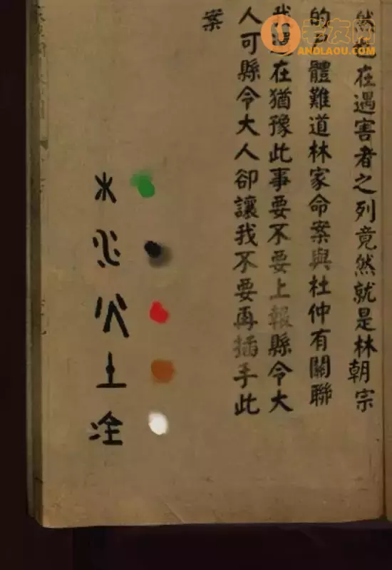 《长生祭》第三章图文攻略