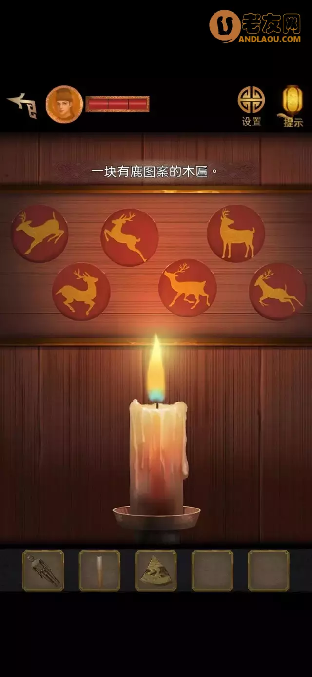 《长生祭》第三章图文攻略