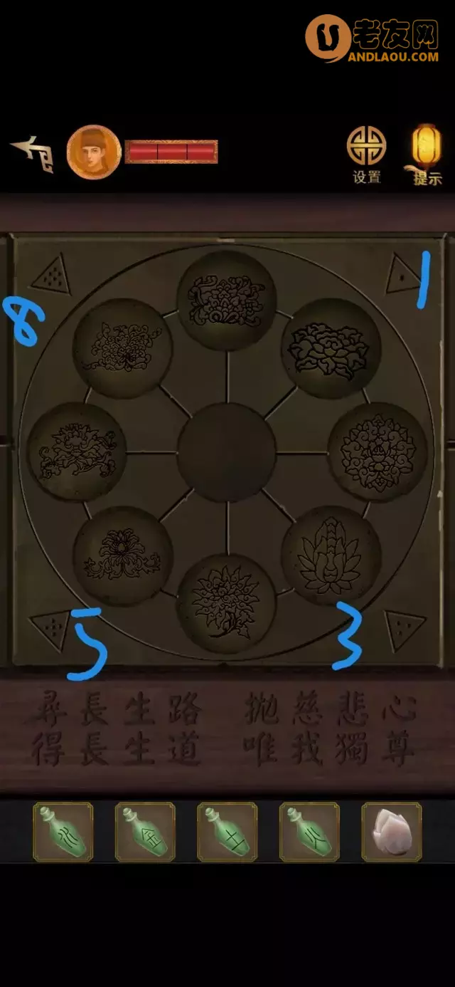 《长生祭》第四章图文攻略