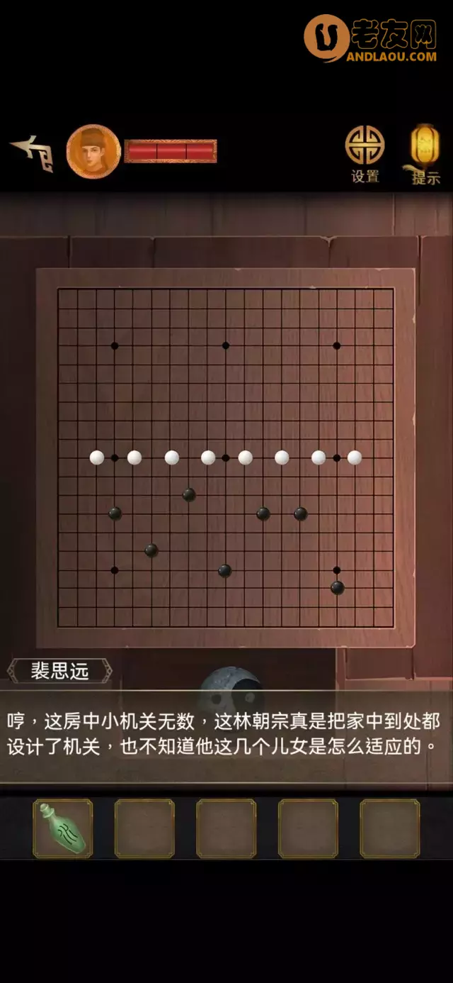 《长生祭》第四章图文攻略