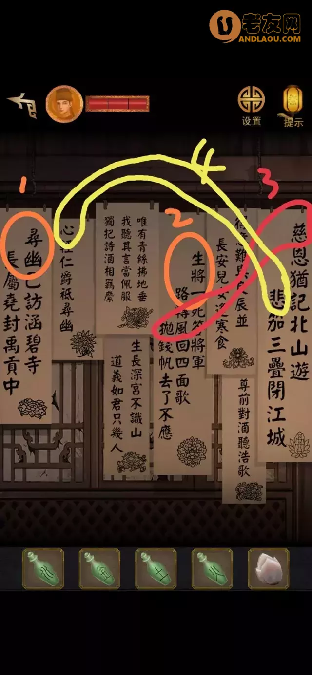 《长生祭》第四章图文攻略