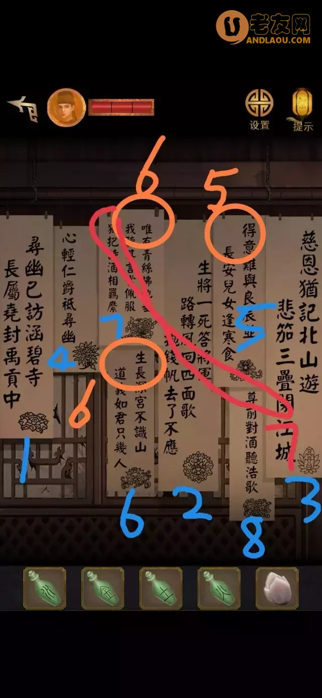 《长生祭》第四章图文攻略