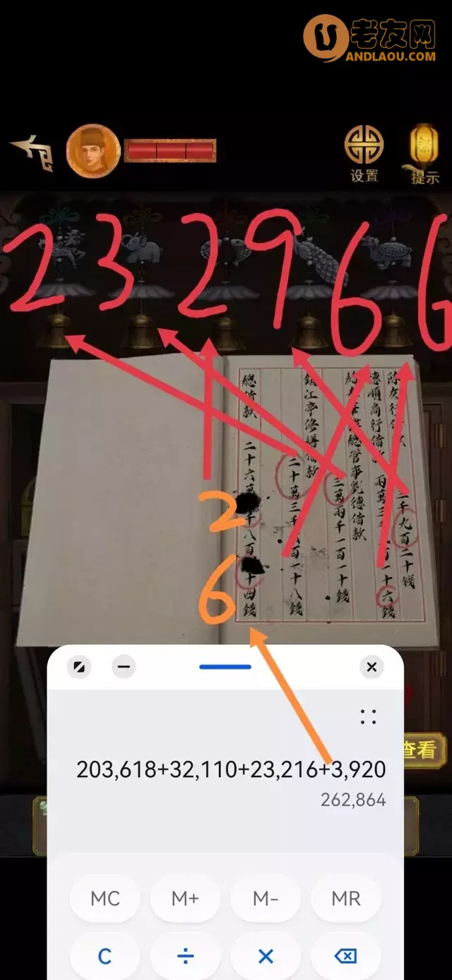 《长生祭》第四章图文攻略