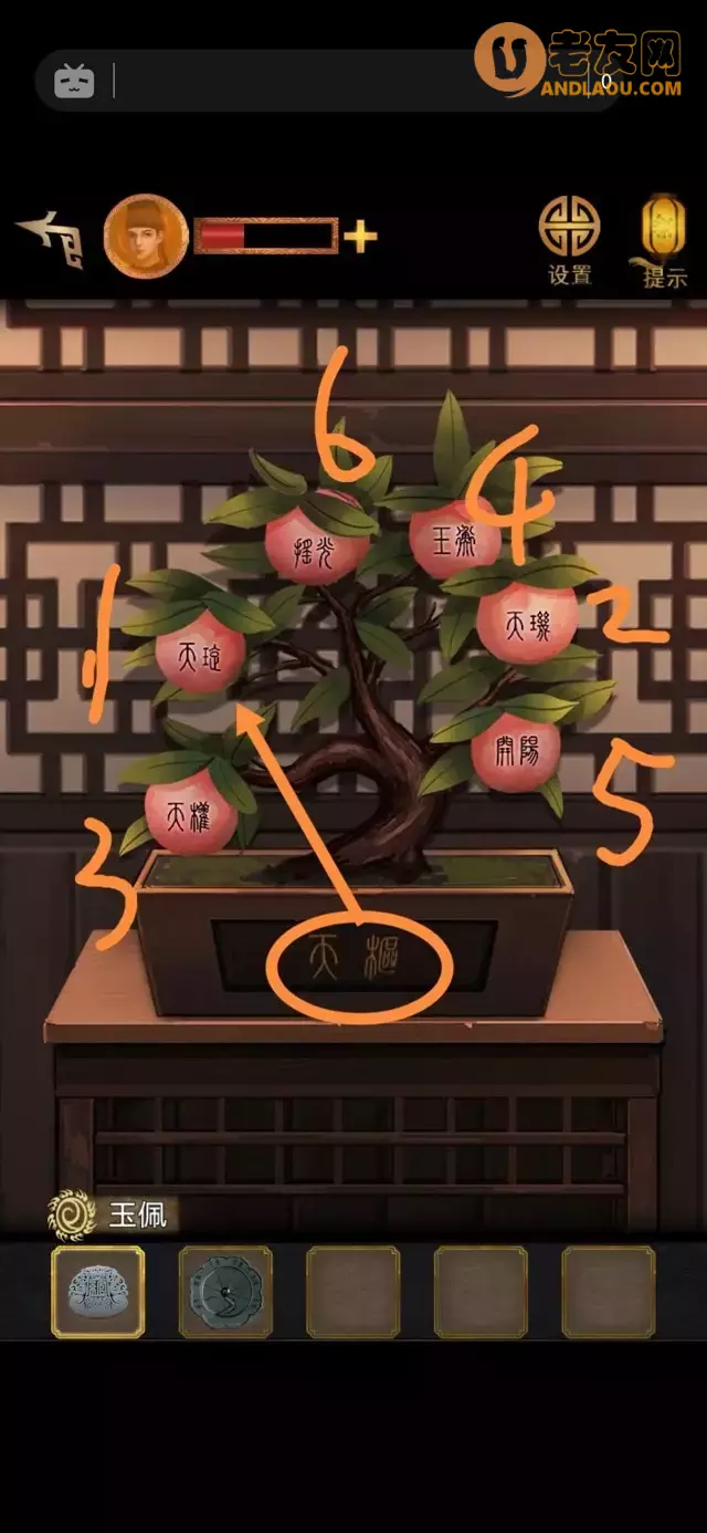 《长生祭》第四章图文攻略