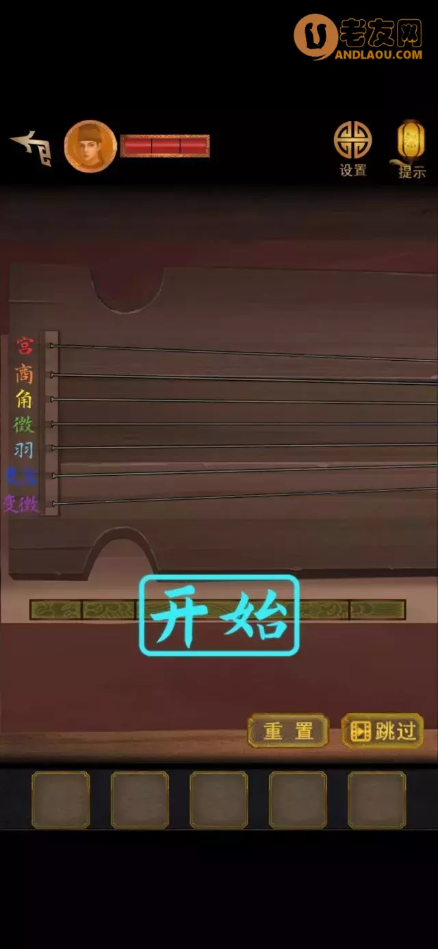 《长生祭》第四章图文攻略