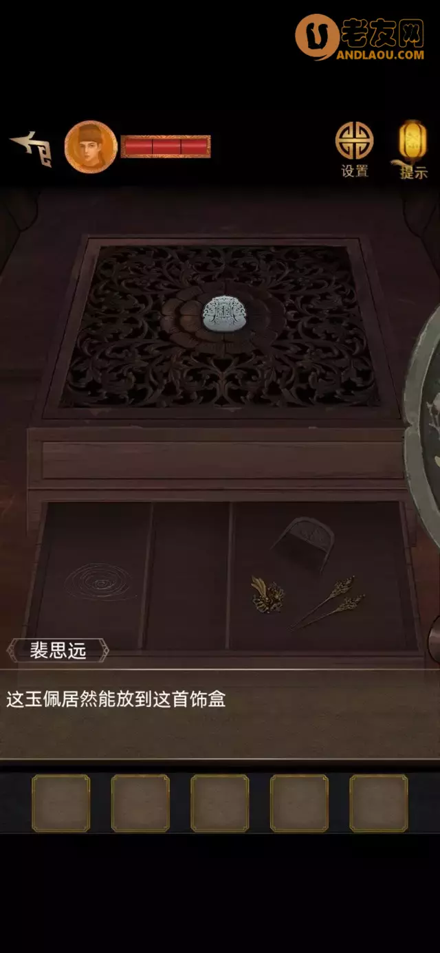 《长生祭》第四章图文攻略