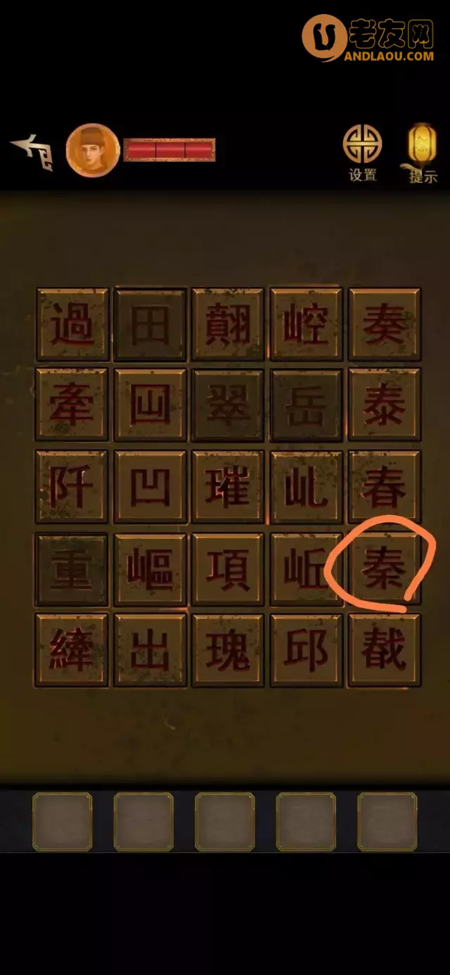 《长生祭》第四章图文攻略