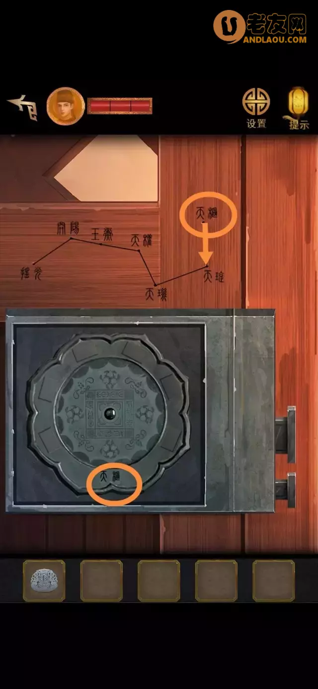 《长生祭》第四章图文攻略