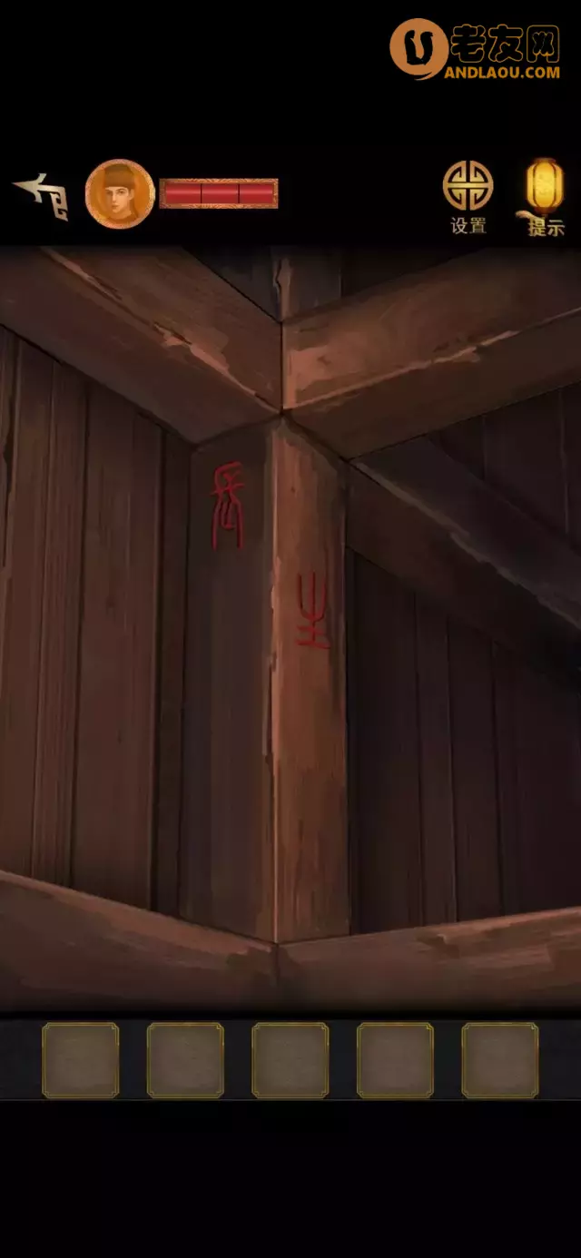 《长生祭》第四章图文攻略