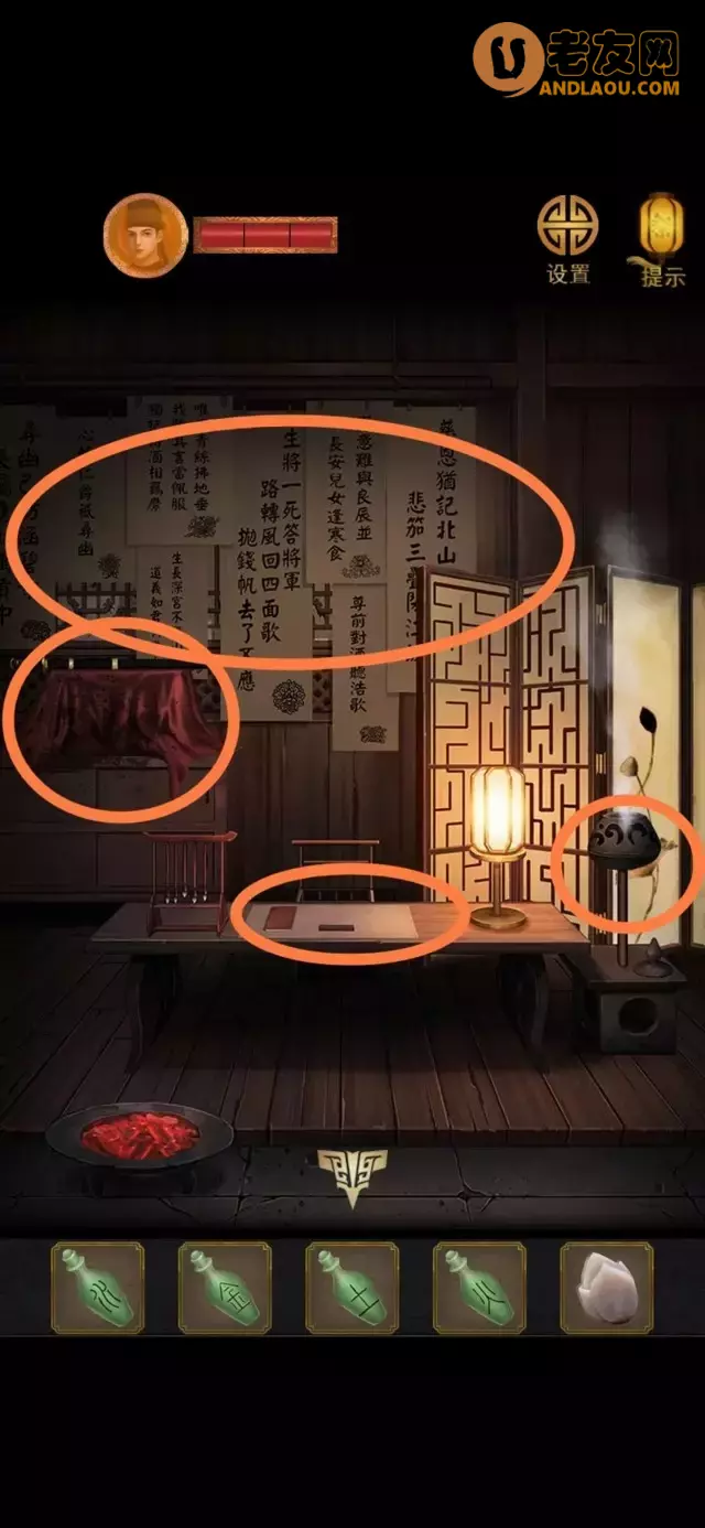 《长生祭》第四章图文攻略