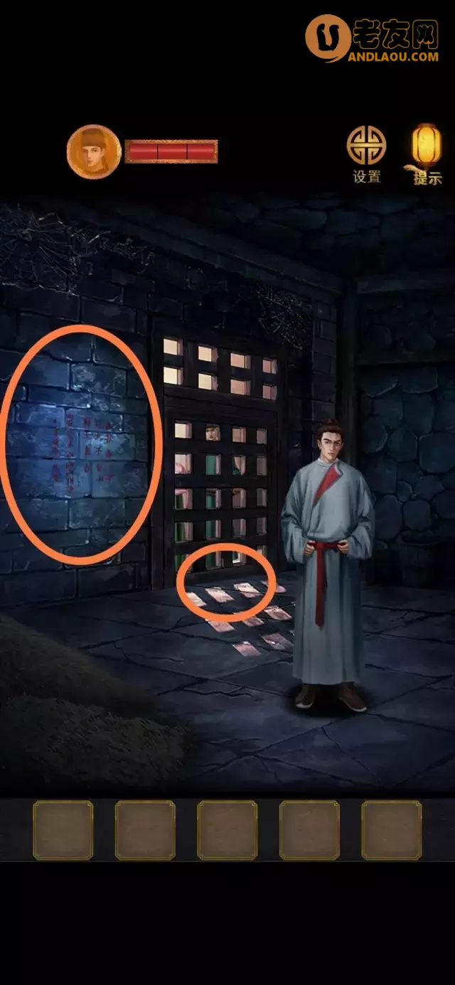 《长生祭》第四章图文攻略