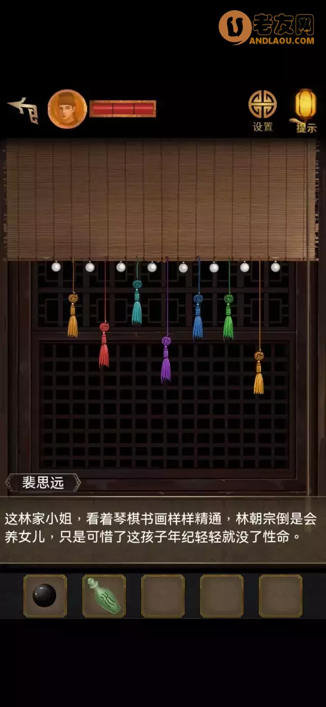 《长生祭》第四章图文攻略