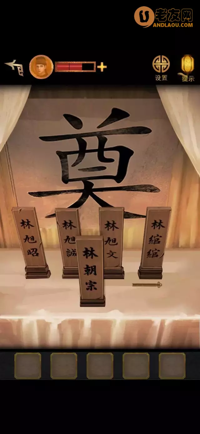 《长生祭》第四章图文攻略