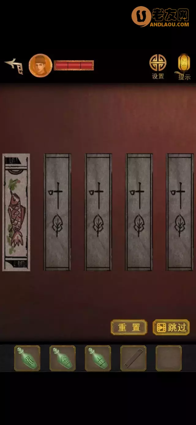 《长生祭》第四章图文攻略