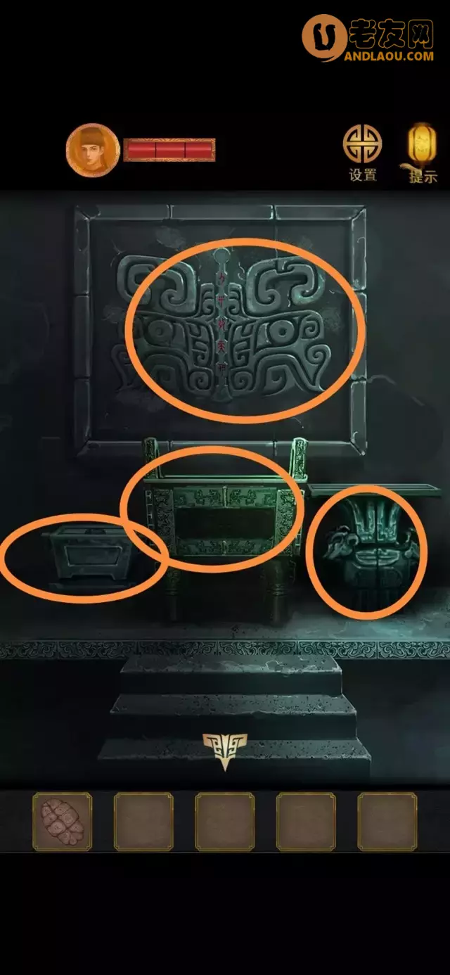 《长生祭》第五章图文攻略