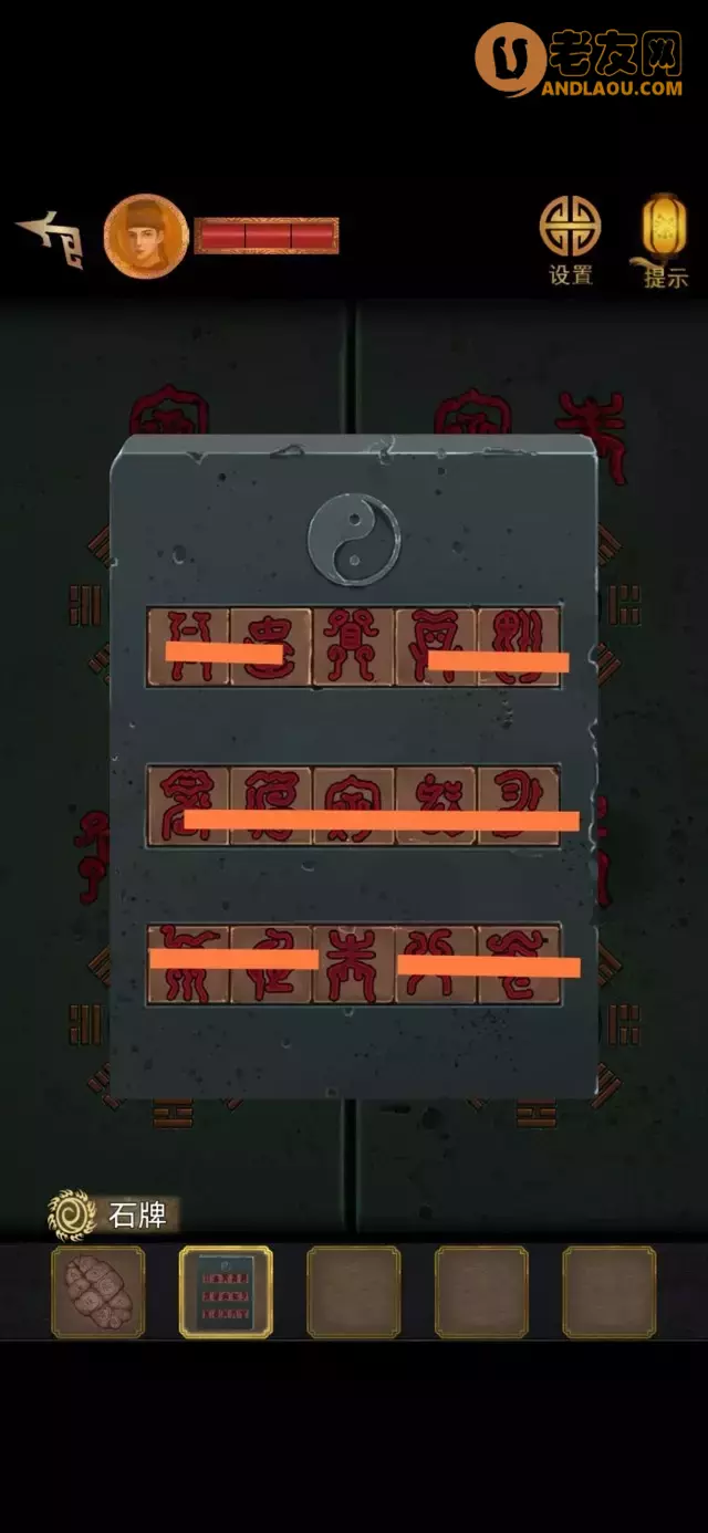 《长生祭》第五章图文攻略