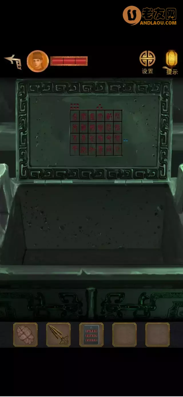 《长生祭》第五章图文攻略