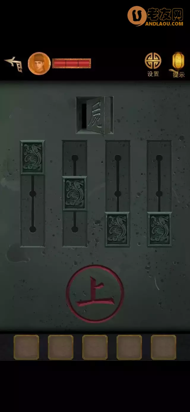 《长生祭》第五章图文攻略