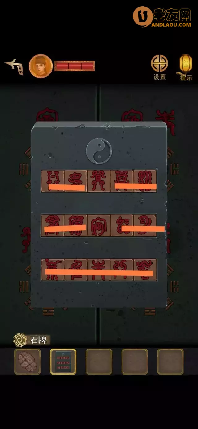 《长生祭》第五章图文攻略