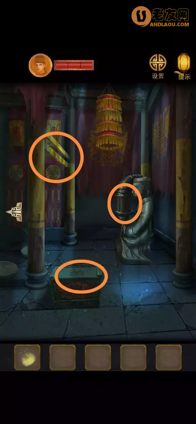 《长生祭》第五章图文攻略