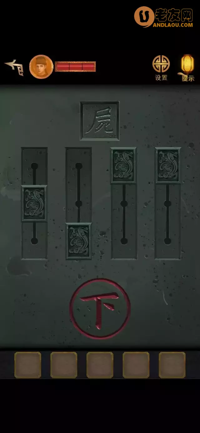 《长生祭》第五章图文攻略