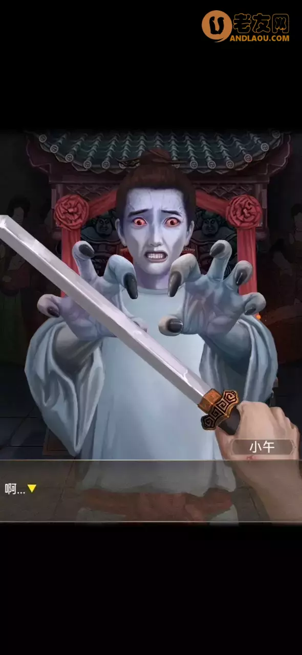 《长生祭》第五章图文攻略