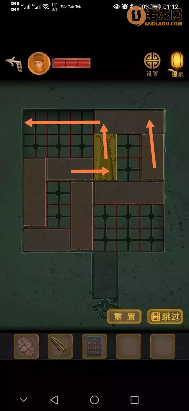 《长生祭》第五章图文攻略