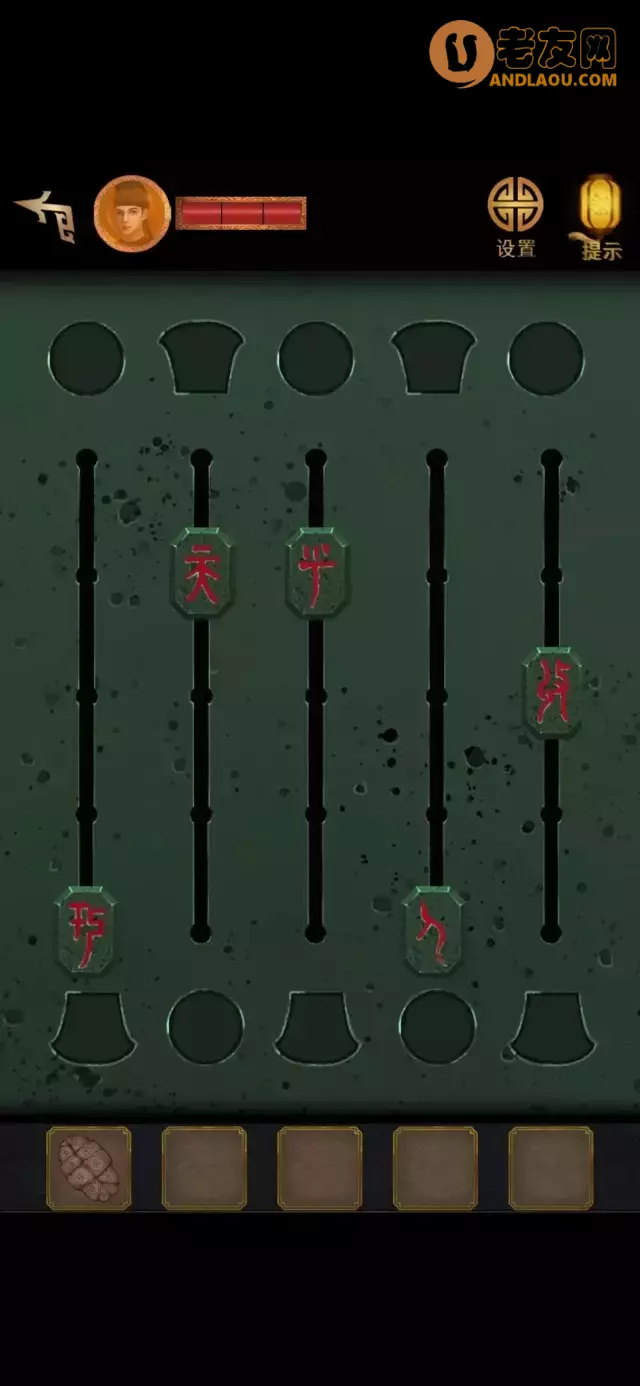 《长生祭》第五章图文攻略