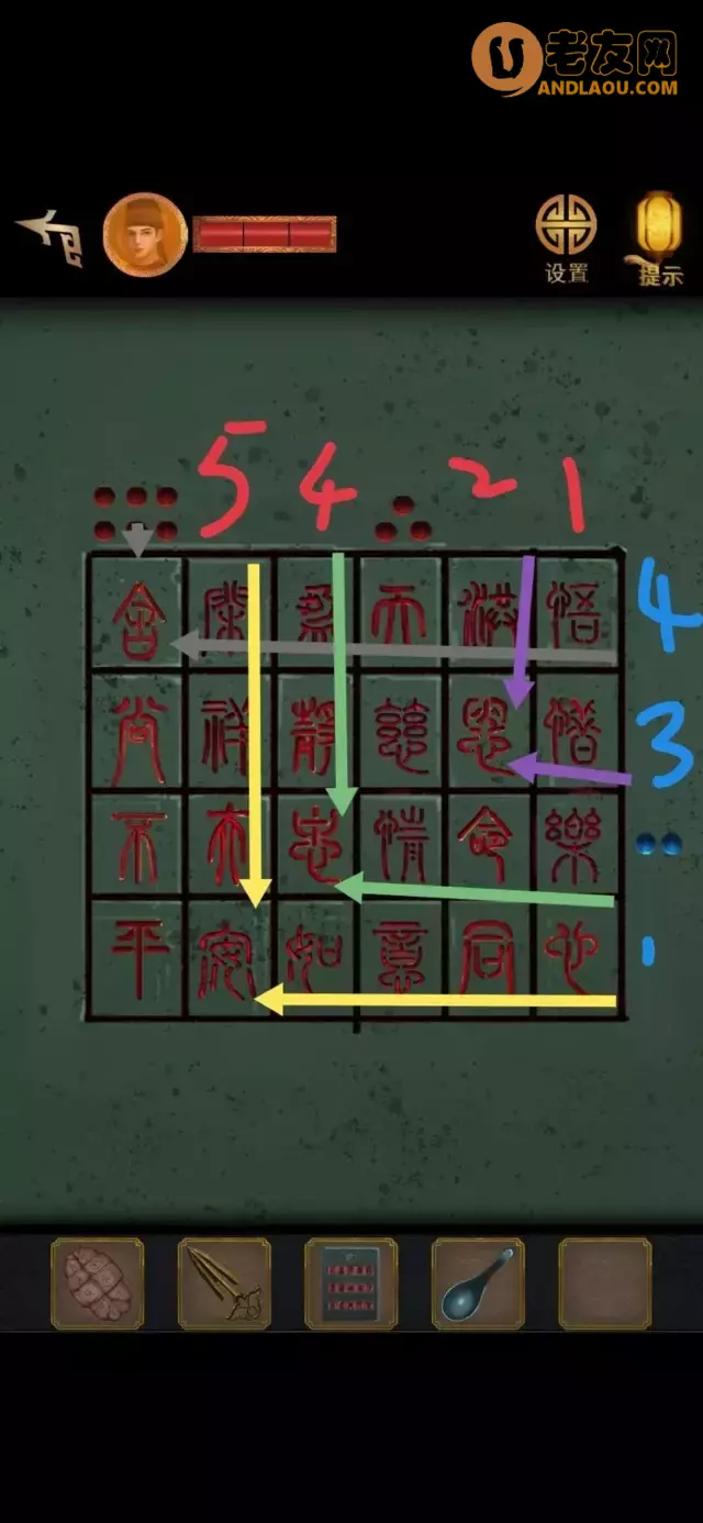 《长生祭》第五章图文攻略