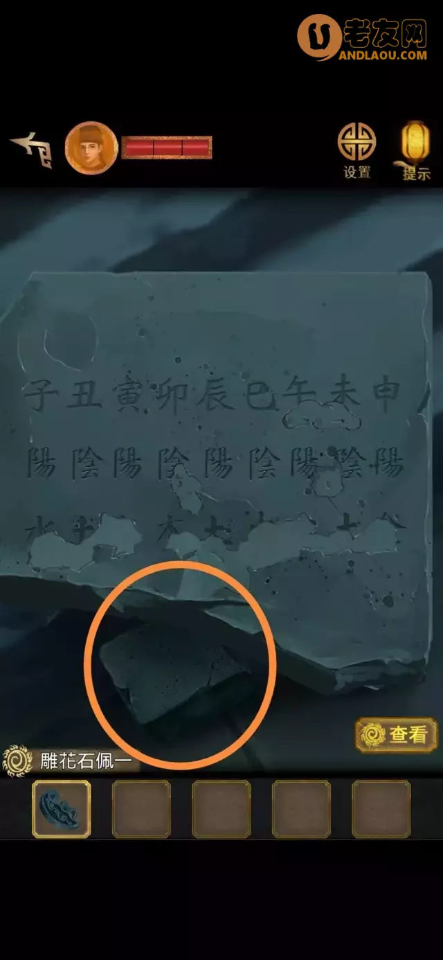 《长生祭》第五章图文攻略