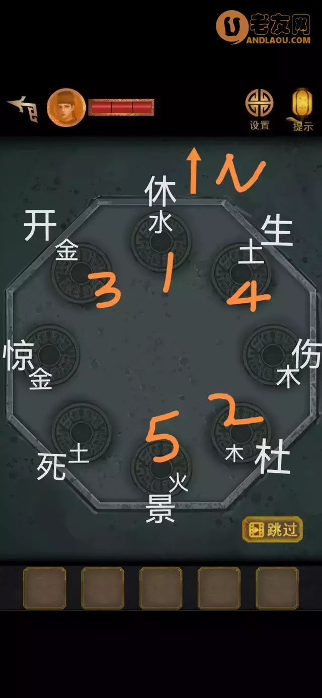 《长生祭》第五章图文攻略