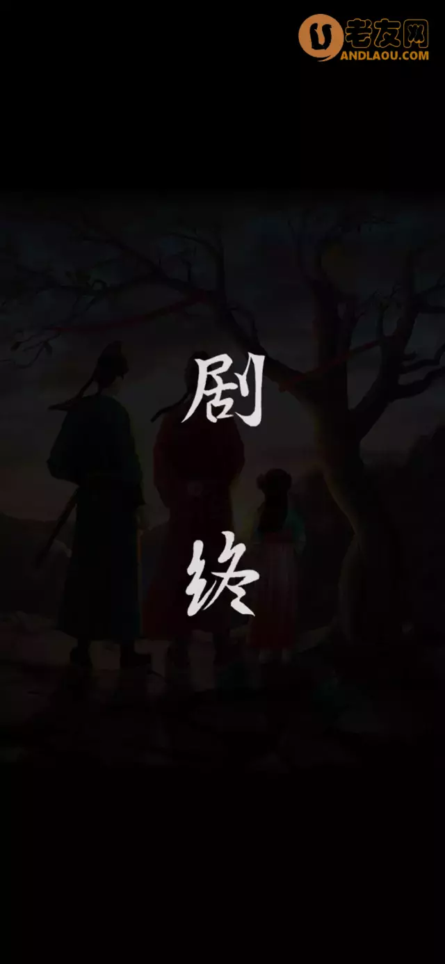 《长生祭》第五章图文攻略