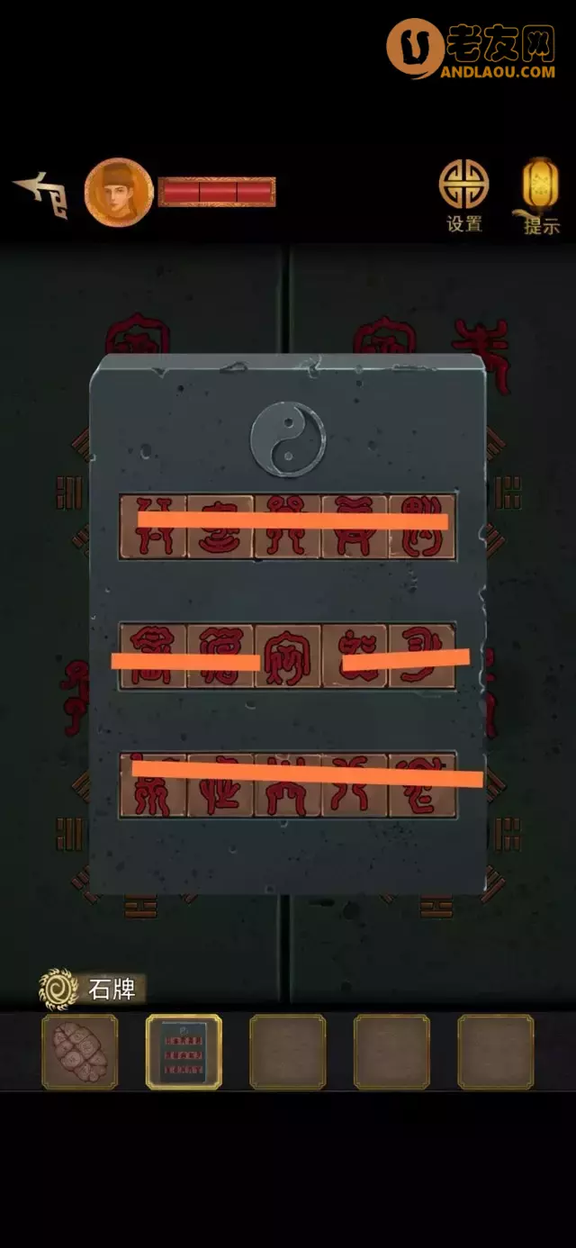 《长生祭》第五章图文攻略