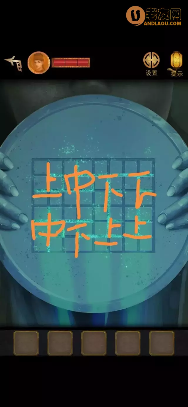 《长生祭》第五章图文攻略