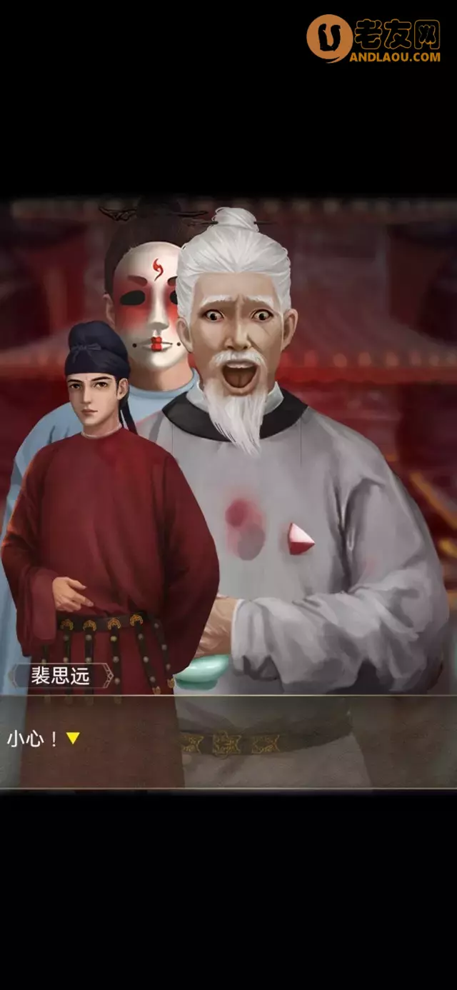 《长生祭》第五章图文攻略