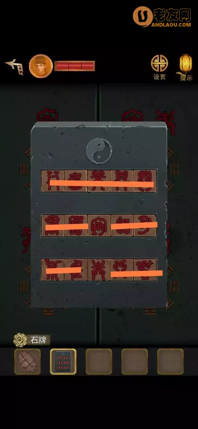 《长生祭》第五章图文攻略