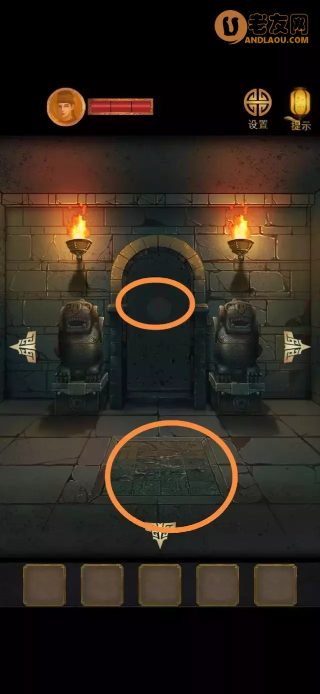 《长生祭》第五章图文攻略