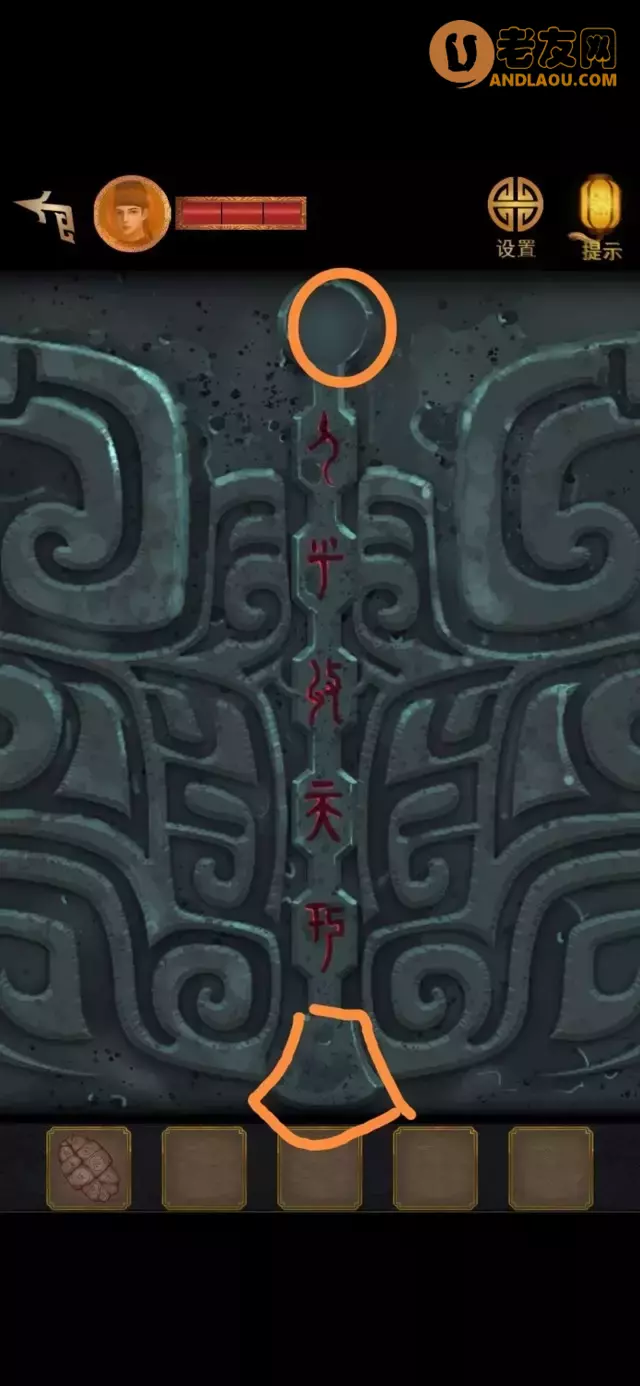 《长生祭》第五章图文攻略