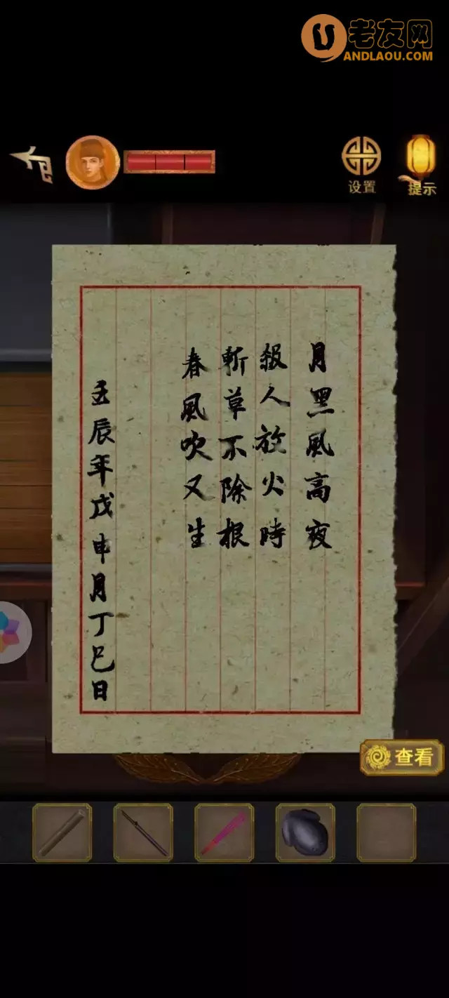 《长生祭》第一章寻官案图文攻略