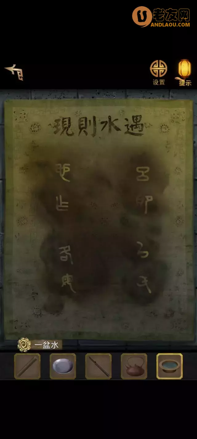 《长生祭》第一章寻官案图文攻略