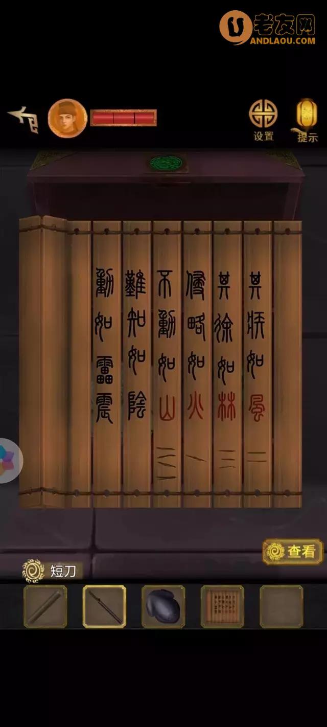 《长生祭》第一章寻官案图文攻略
