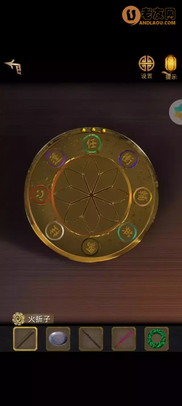 《长生祭》第一章寻官案图文攻略