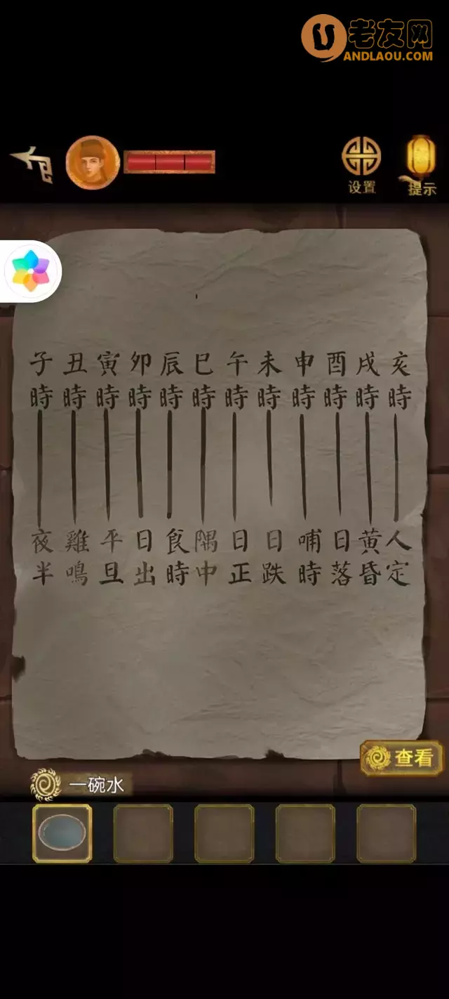 《长生祭》第二章折狱差图文攻略