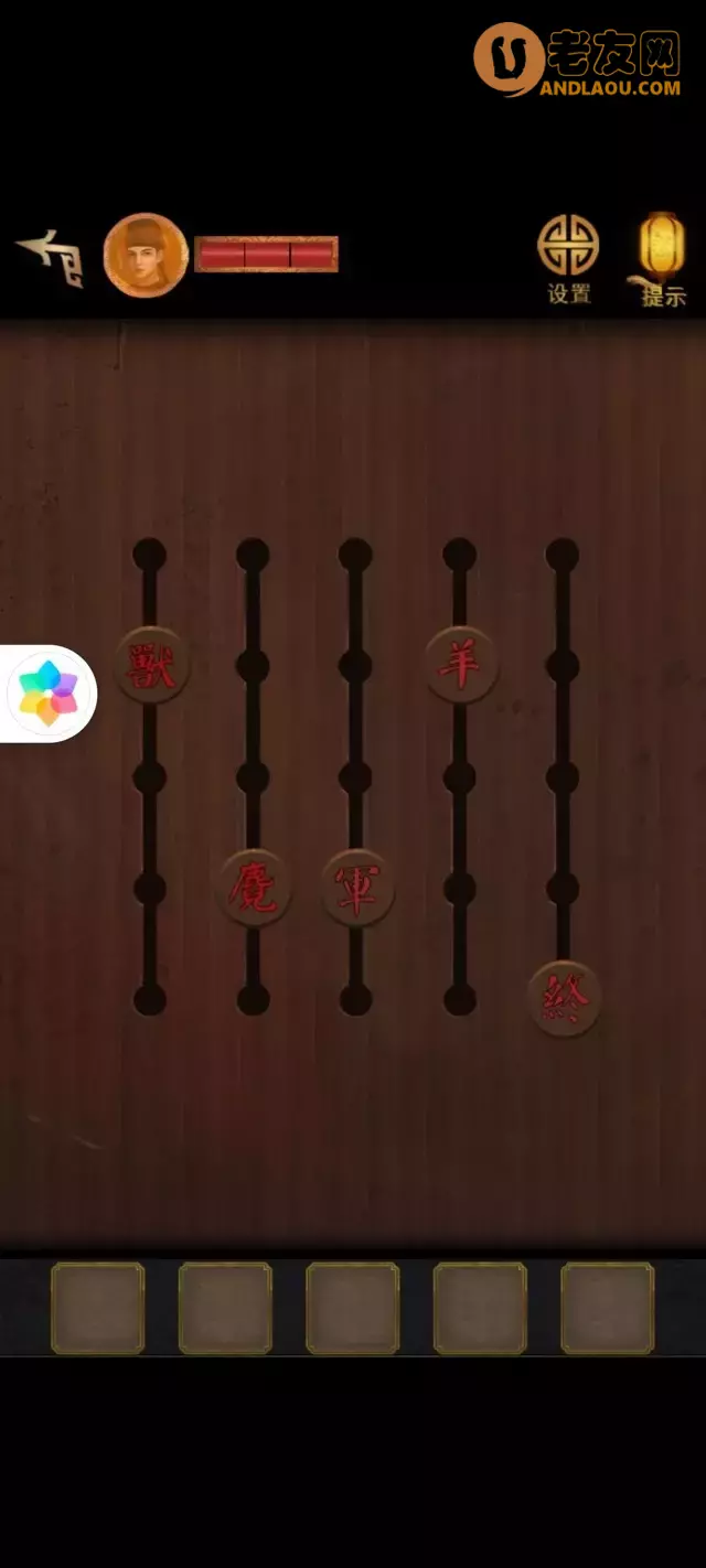 《长生祭》第二章折狱差图文攻略