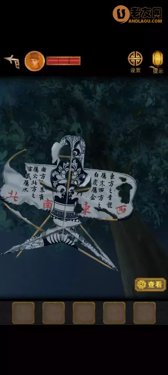 《长生祭》第二章折狱差图文攻略