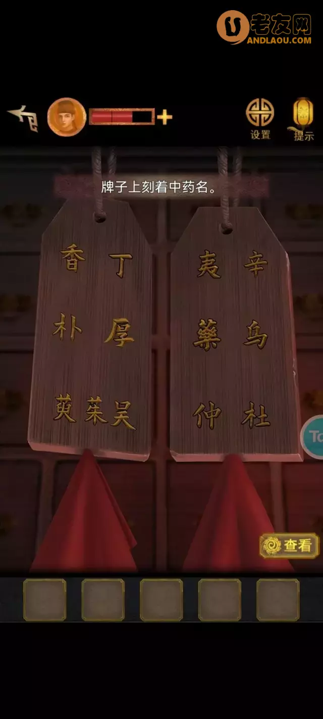 《长生祭》第三章带面客图文攻略