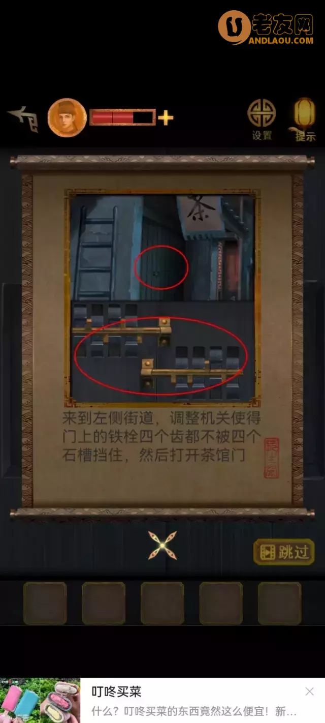 《长生祭》第三章带面客图文攻略